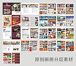 装饰建材城画册