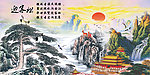 黄山迎客松