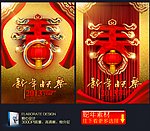 春节