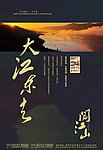 森林半岛报广