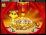 2013 蛇年新春大吉版