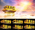 光辉历程