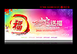 2013年会展板