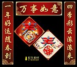 对联