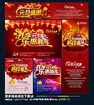元旦