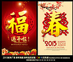 2013 蛇年 新年