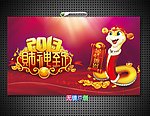 财神到