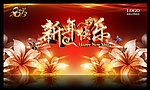 晚会
