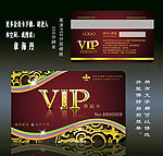 会员卡 vip