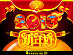 2013 蛇年2013