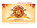 2013蛇年