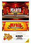 开门红 2013
