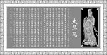 浮雕灰度图