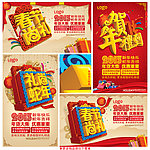 2013 蛇年