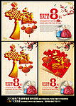 吉祥 新年 2013