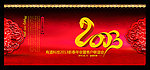 2013 新年