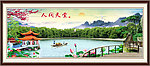 巨幅山水画
