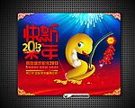 新年快乐