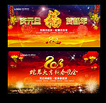 年会