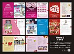 结婚指南(婚庆公司画册)