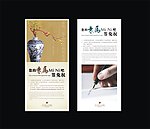 迷你吧宣传单