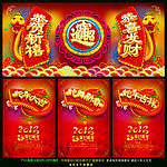 2013 蛇年