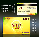 VIP会员卡
