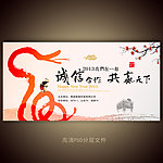 蛇年年会