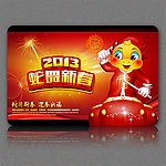 2013年蛇年海报设计蛇年晚会背景设计