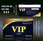 VIP会员卡