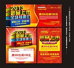 新品上市