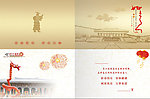 2013贺卡