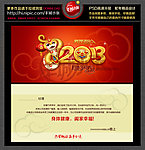 新年明信片