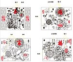 招财进宝 家和万事兴