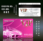 VIP会员卡