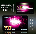 VIP会员卡