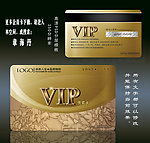 VIP会员卡