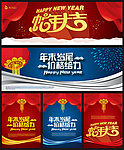 蛇年 2013