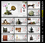 廉政文化