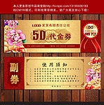 代金券 代金券 高档代金券