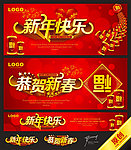 新年 春节 晚会