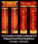 新年对联