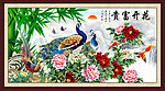 花开富贵