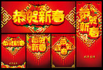 新年