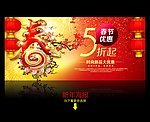 新年海报