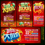 新年