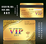 VIP 会员卡 金卡