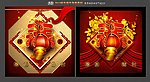春字灯笼 2013