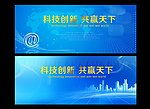 科技 蓝色背景