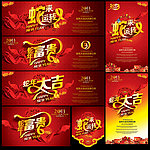 2013 蛇年